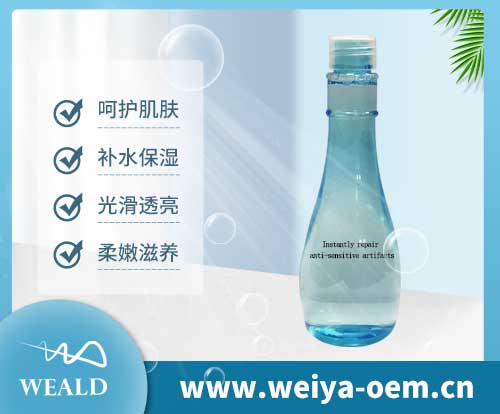 WEALD 护肤原液