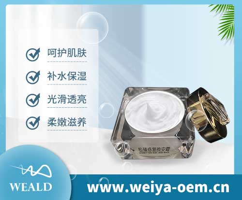 WEALD 护肤晚霜