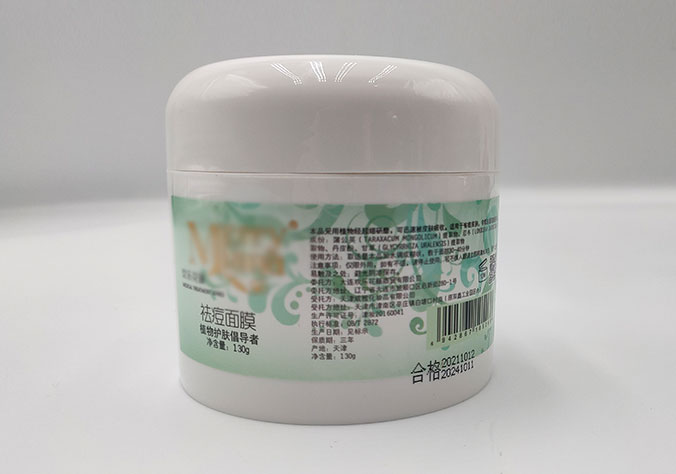 抗痘面膜粉