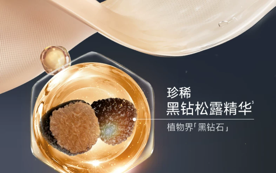 卖点聚焦｜松露养肤！控油遮瑕持久粉底液OEM定制