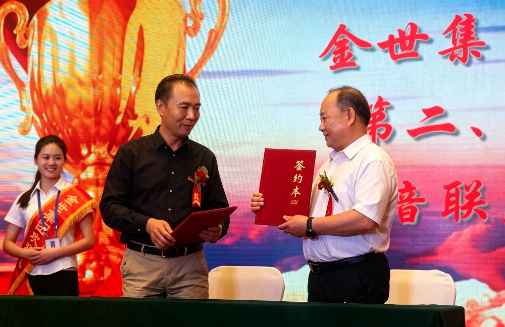 威雅出席金世集团合作签约仪式
